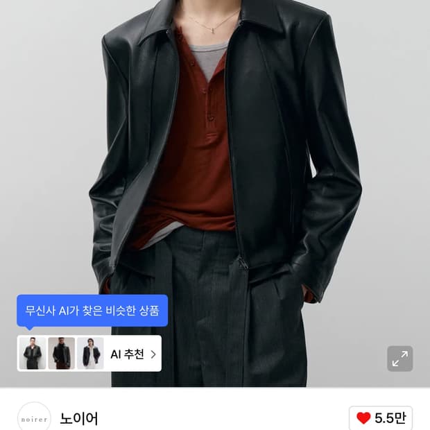 노이어 고트 레더 자켓