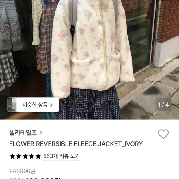셀리테일즈 플라워 리버시블 플리스 자켓