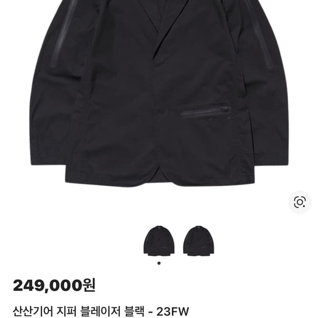 산산기어 지퍼 블레이저 블랙 - 23FW