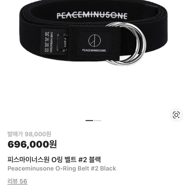 피스마이너스원 O링 벨트 블랙 #2