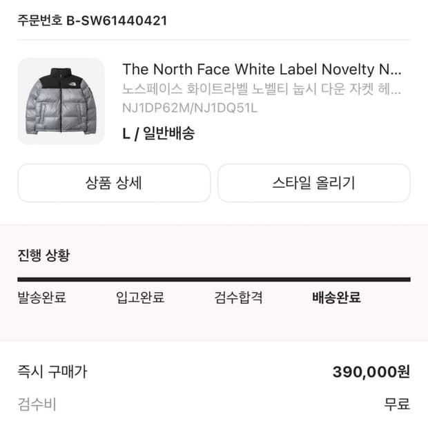 노스페이스 눕시 화이트라벨 노벨티  헤더 그레이 l 사이즈