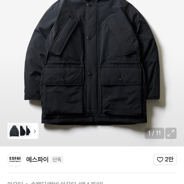 새상품 3사이즈) 25FW 아워셀브스x에스파이 폴라파카 다크네이비