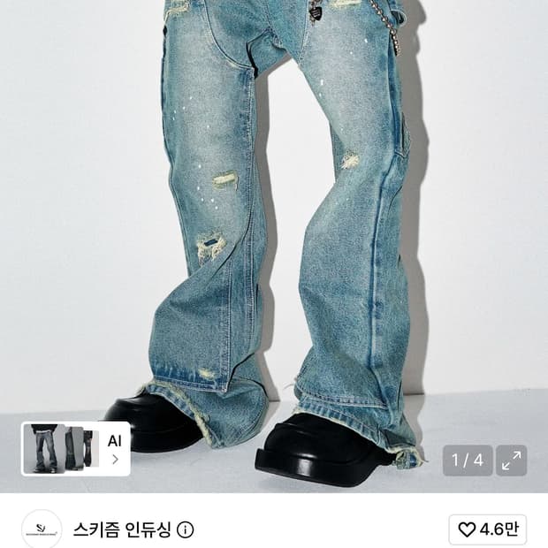 스키즘 인듀싱 double knee boot cut jeans