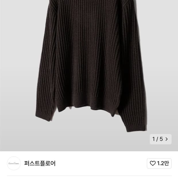 퍼스트플로어 와플 케이크 니트 46