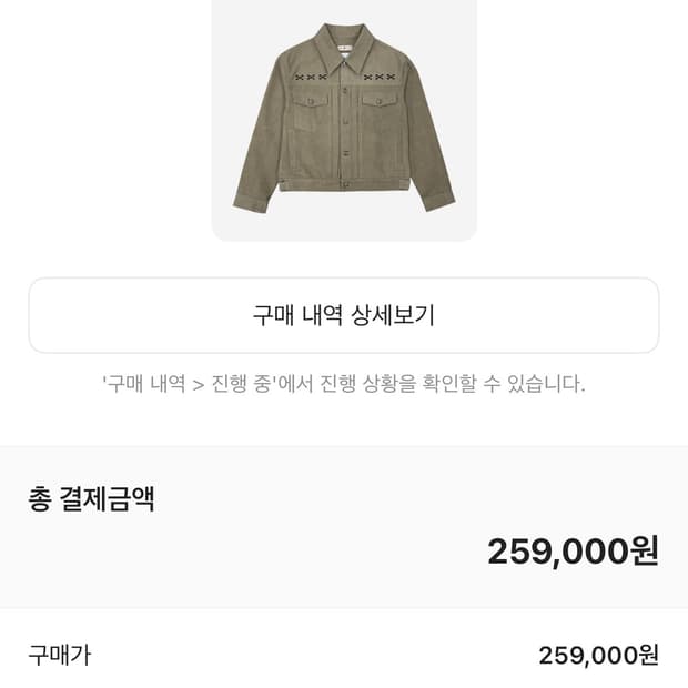 아오이로x카미엔 트러커 2사이즈