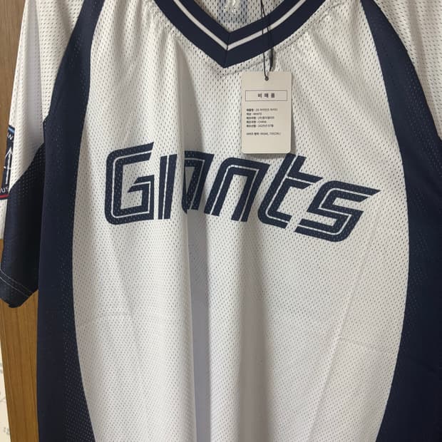 롯데 자이언트 유니폼