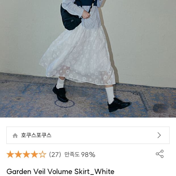 호쿠스포코스 가든베일 볼륨스커트 M