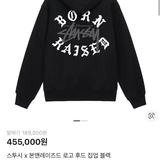 스투시 본앤레이즈드 후드집업 S
