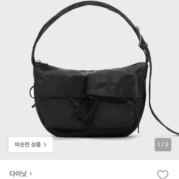 다이닛 캥거루 포켓 가방