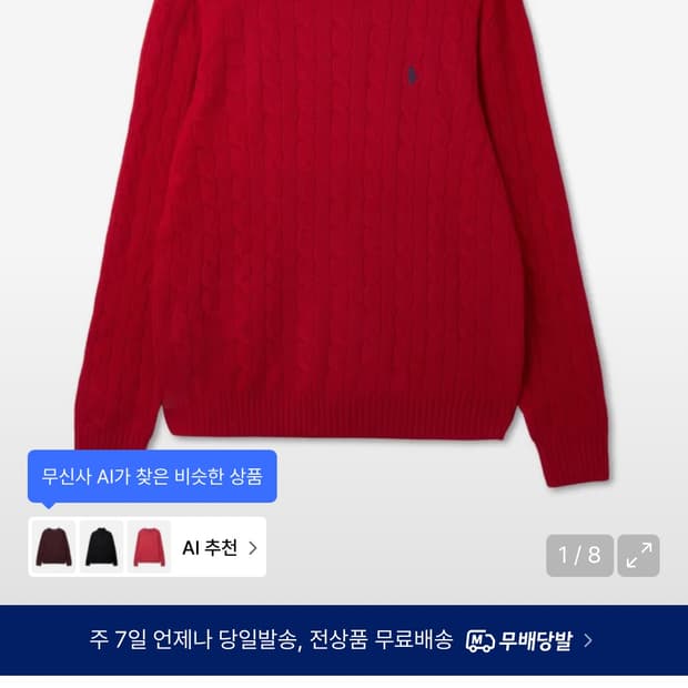 폴로 레드 캐시미어 니트 XL 택채 새 제품 판매