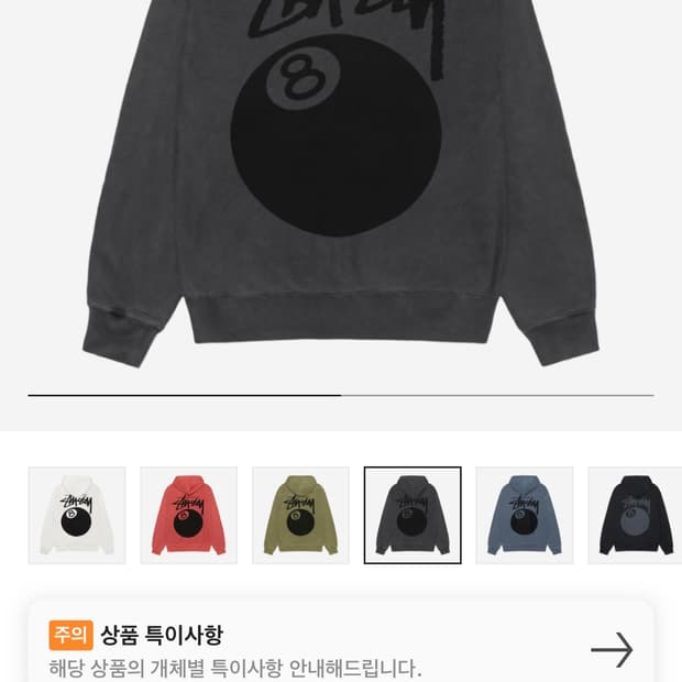 스투시 피그먼트 후드티 블랙
