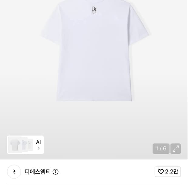디서먼트 백로고 반팔