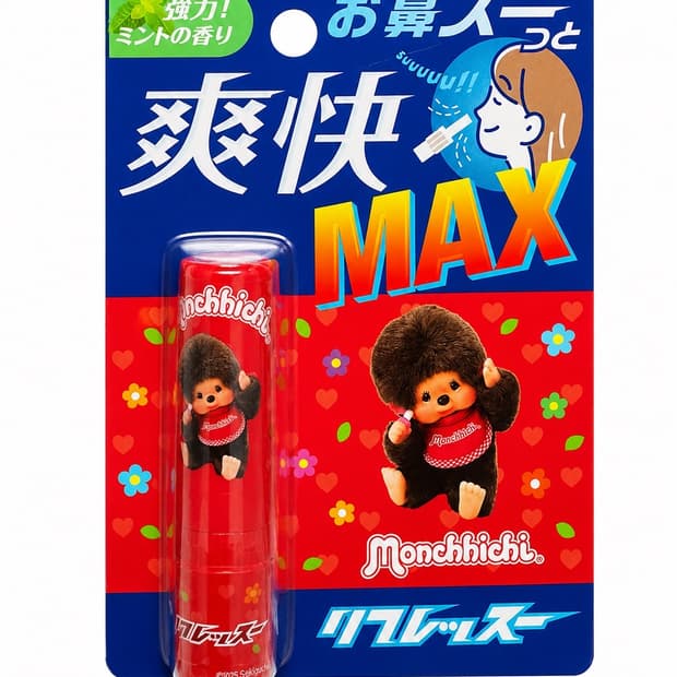 몬치치 야돔 2