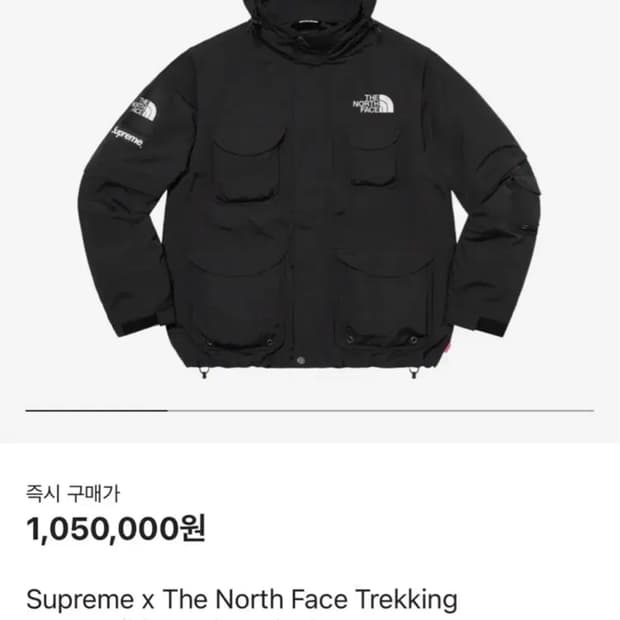 슈프림 x 노스페이스 트레킹 컨버터블 자켓 블랙L