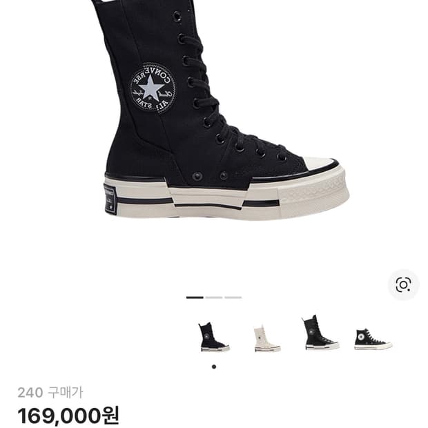 컨버스 척 70 플러스 엑스하이 블랙