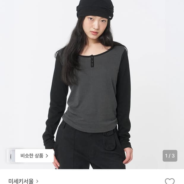 미세키서울 헨리넥 롱슬리브 차콜