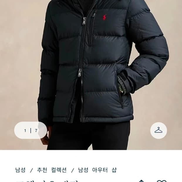 폴로 고햄 다운패딩 사이즈교환(L->M)