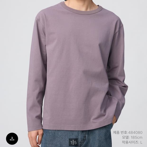 (택 안 뗀 새상품) 유니클로 워시 코튼 롱슬리브 T 퍼플