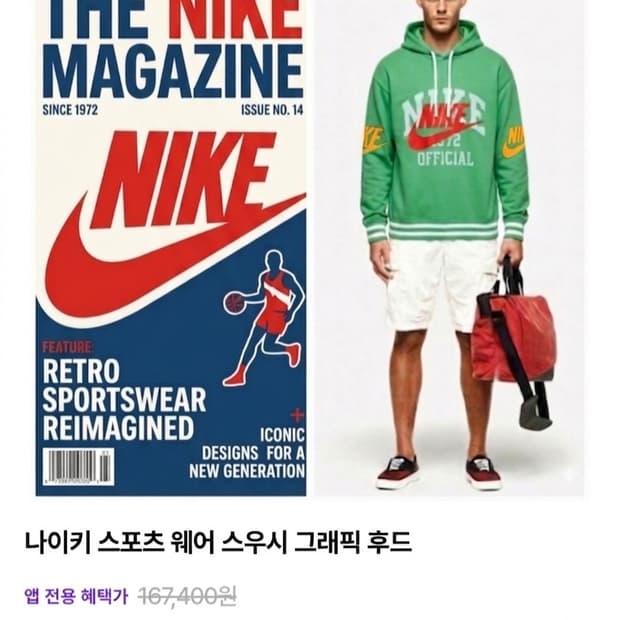 (새상품)110.나이키 더블 빅로고 후드티