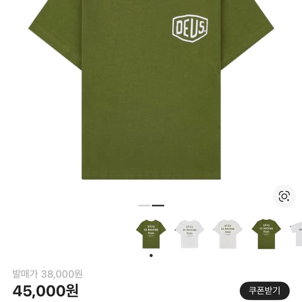 데우스 삼청 키즈 11