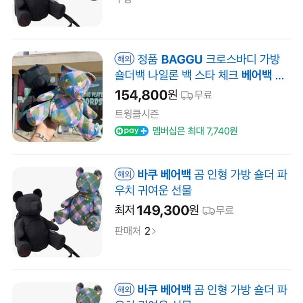 Baggu 바쿠 베어백 새상품