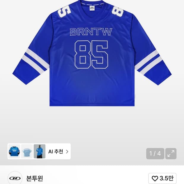 본투윈 롱슬리브 모음