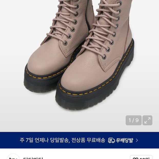 닥터마틴 제이든 III