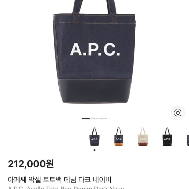 아페쎄 악셀 데님 토트백 다크 네이비