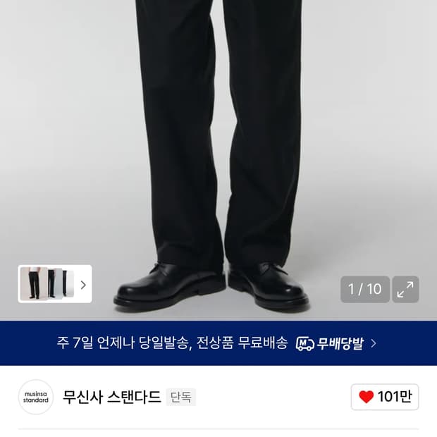 무탠다드 백사틴 오피서 29 블랙