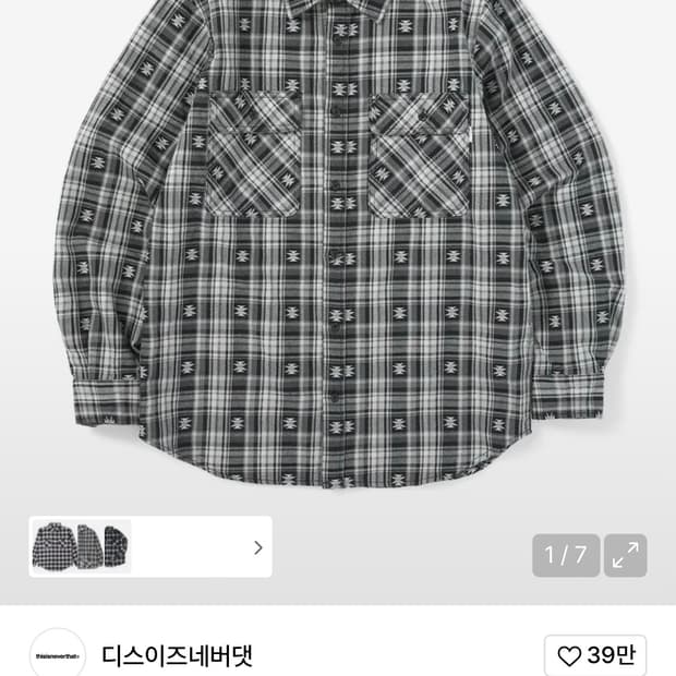 디스이즈네버댓 셔츠