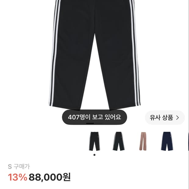 아디다스 파이어버드 트랙팬츠 교환