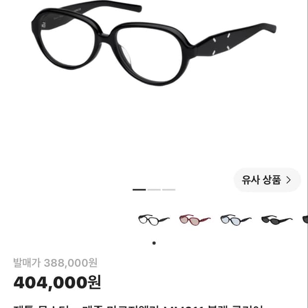 젠틀몬스터 마르지엘라 MM211