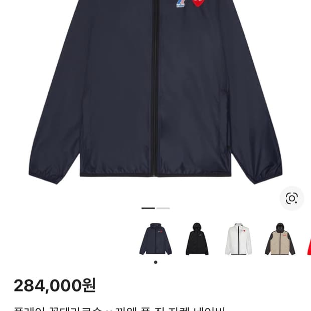 플레이 꼼데가르송 x 까웨 풀 집 자켓 네이비