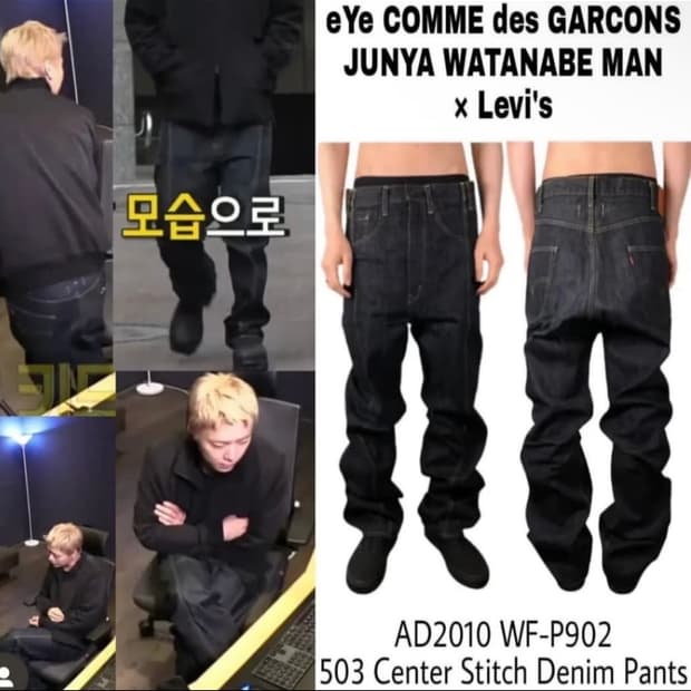 준야와타나베 리바이스 503 키드밀리 절개 데님 팬츠