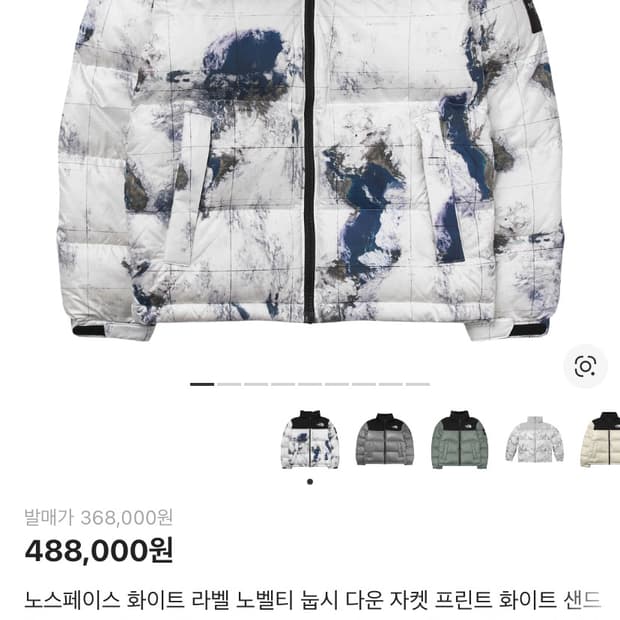 노스페이스 화이트라벨 노벨티 눕시 (지구 눕시)