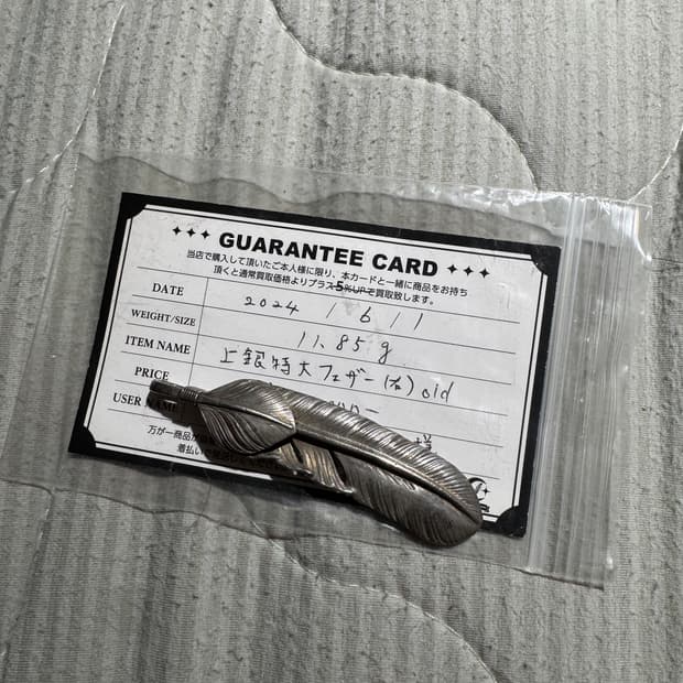 고로스 상은패더 (old)