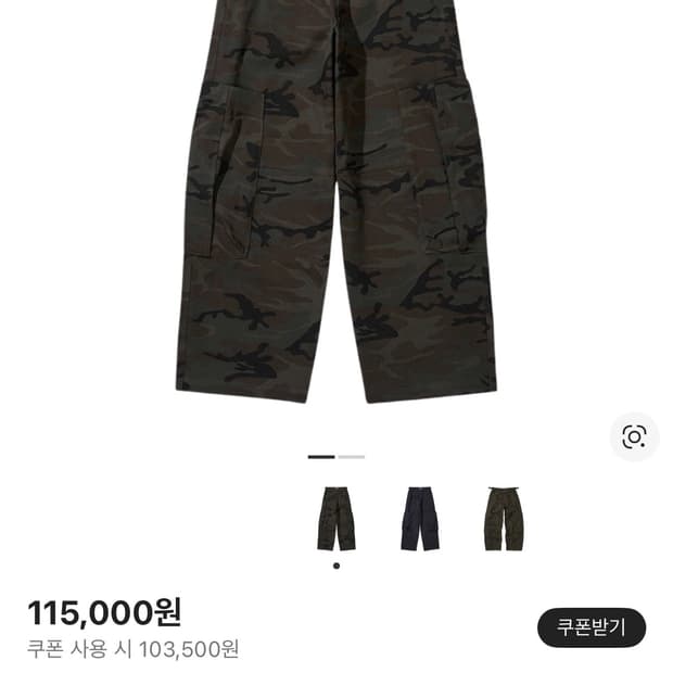 카락터 럼핑 카고 팬츠 카모 00사이즈