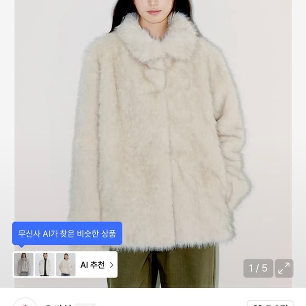 오피쉬 퍼자켓 베이지