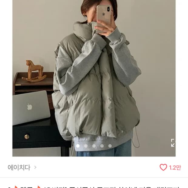 에이블리 오버핏 겨울 패딩 조끼