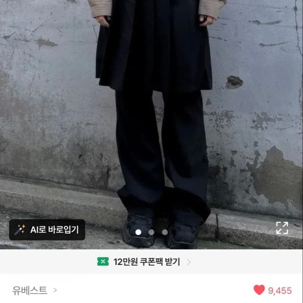 유베스트 플리츠 레이어드 스커트 치마 바지 