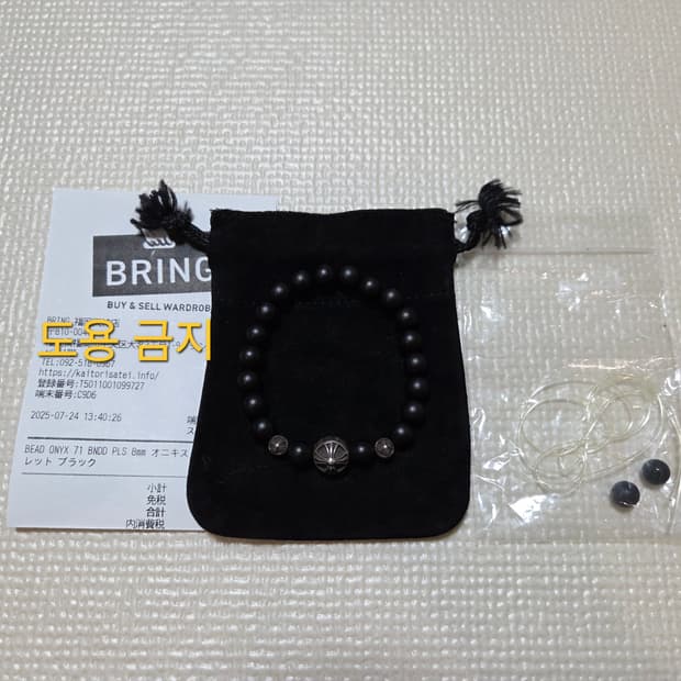 크롬하츠 비즈팔찌 BEAD 71 무광 오닉스 8mm