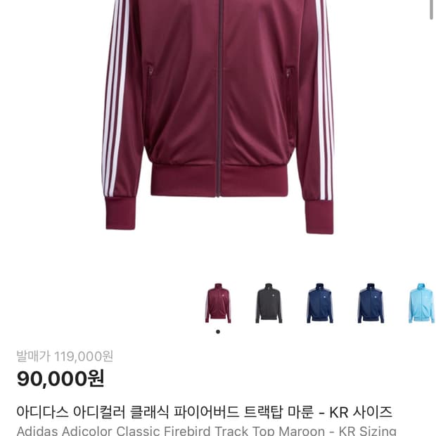 아디다스 아디컬러 클래식 파이어버드 트랙탑 마룬 XL