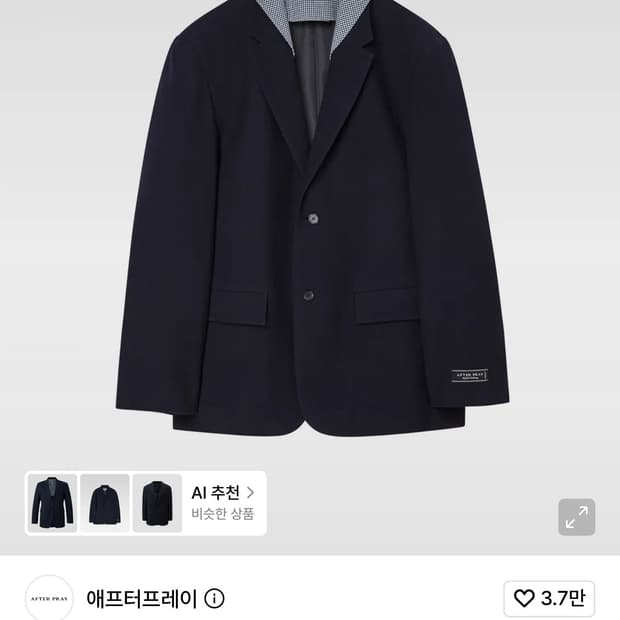 애프터프레이 스카우트 테일러드 블레이져 네이비 M