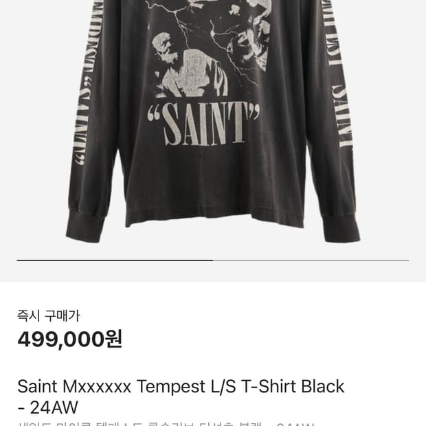 세인트미카엘 XL사이즈 롱슬리브 판매합니다