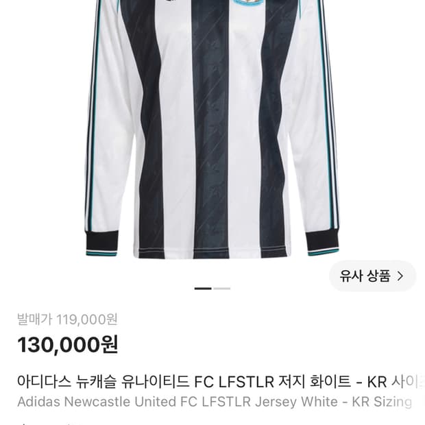 뉴캐슬 유니폼 판매해요 L