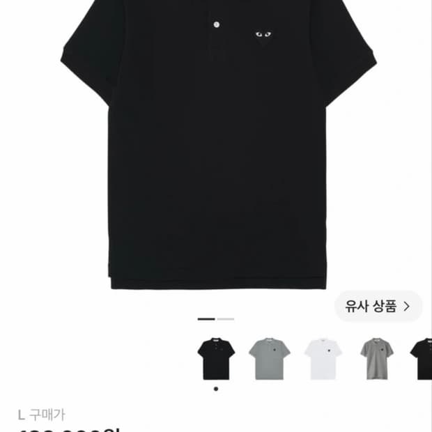 꼼데가르송 카라티