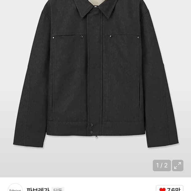 파브레가 히든 플라켓 데님 트러커 자켓