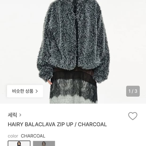 세릭 cerric HAIRY BALACLAVA ZIP UP