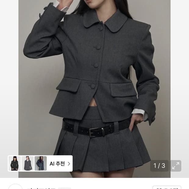 카키포인트 테일러드 자켓 + 플리츠 스커트 그레이