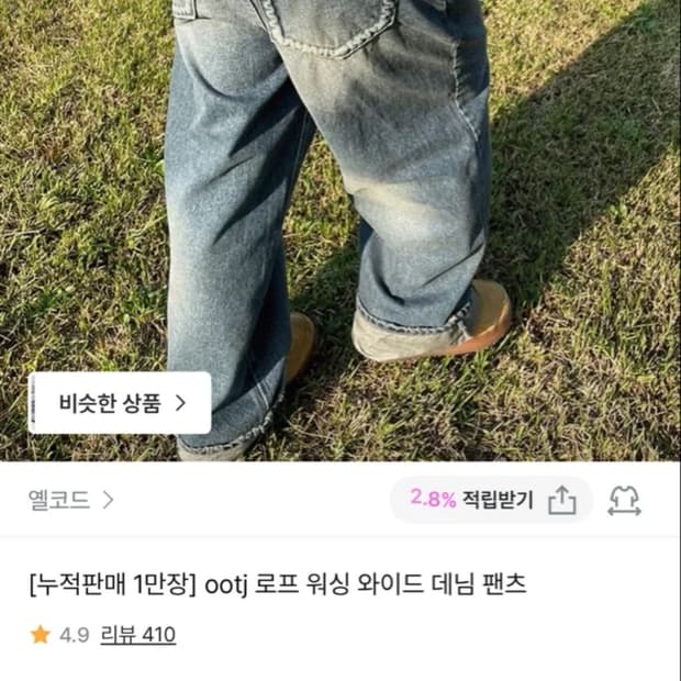 카리나 바지